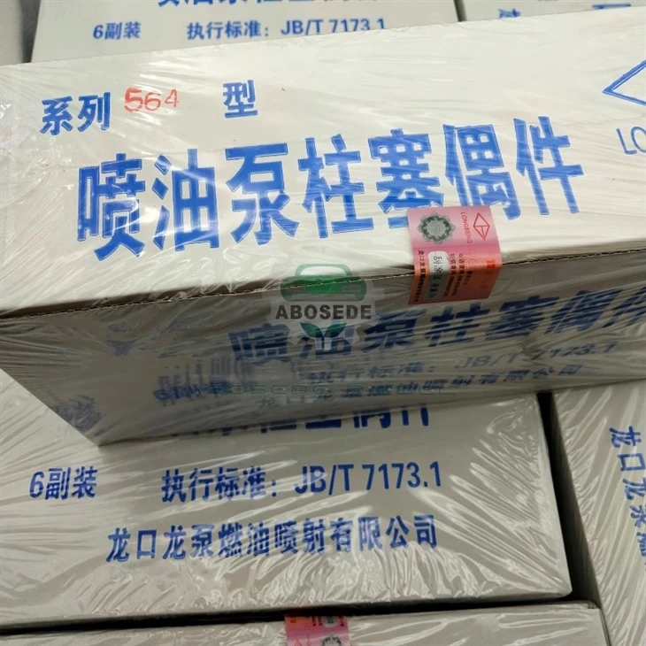 P564 Plunger — Longkou Original (龙口原装) — Precision Pump Element For High-Pressure Diesel Systems suppliers